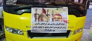 گزارش تصویری|اعزام کاروان ۴۵ نفره نابینایان تحت پوشش بهزیستی استان بوشهر به مشهد مقدس؛ سفری هفت‌روزه با عطر زیارت و برنامه‌های فرهنگی