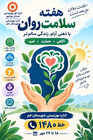 اینفوگرافیک