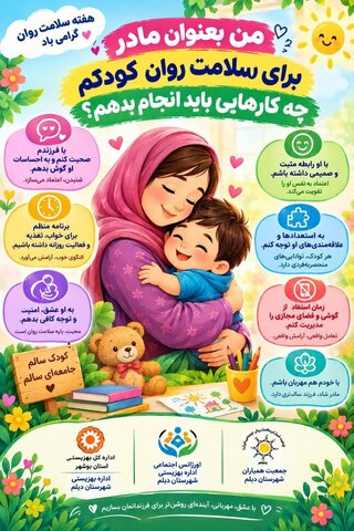 اینفوگرافیک