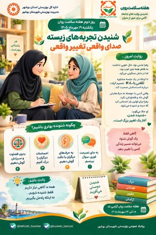 اینفوگرافیک