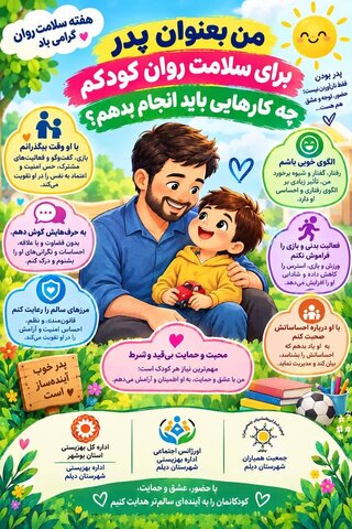 اینفوگرافیک
