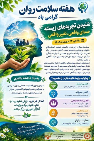 اینفوگرافیک