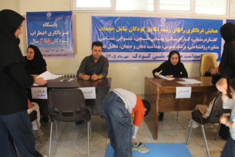 همایش غربالگری