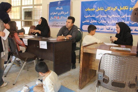 همایش غربالگری