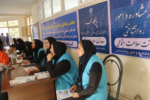 همایش غربالگری