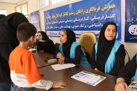 همایش غربالگری