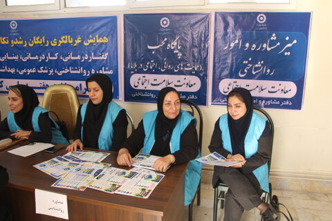همایش غربالگری