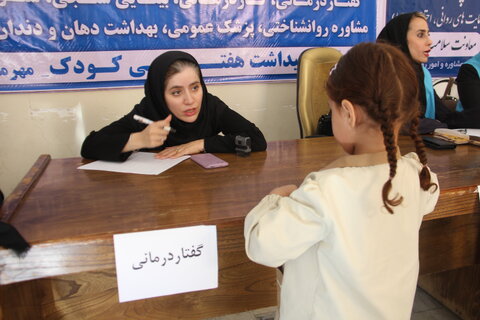 همایش غربالگری