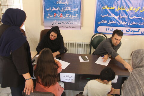 همایش غربالگری