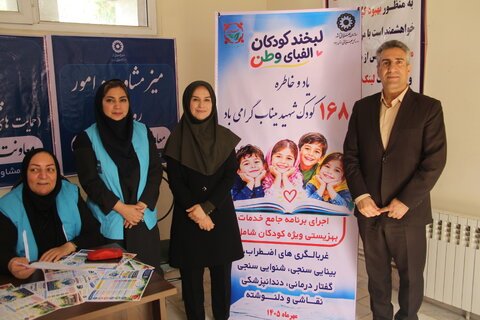 همایش غربالگری