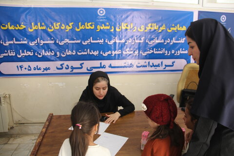 همایش غربالگری