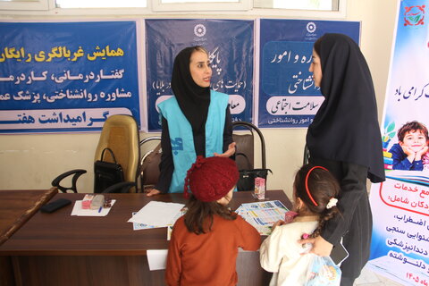 همایش غربالگری