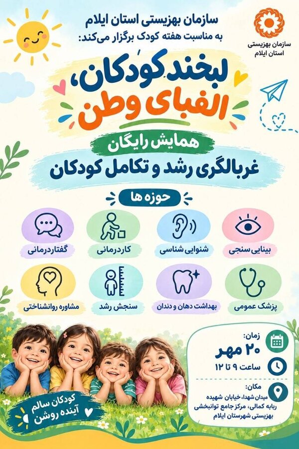 کودک
