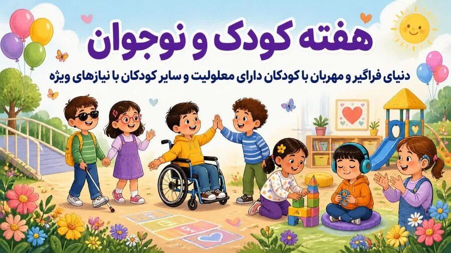 «جامعه فراگیر، دنیای بازی همگانی است.»