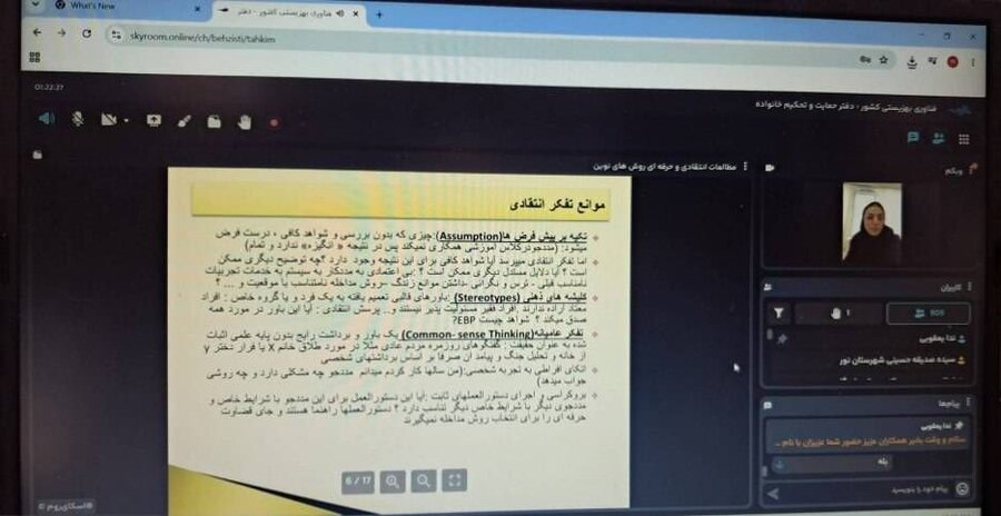 مددکاری اجتماعی