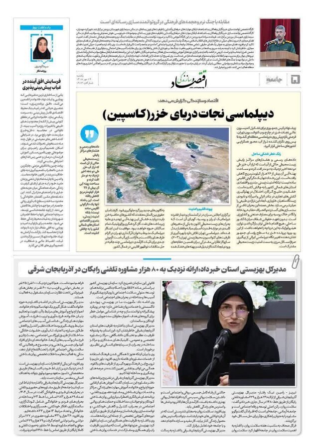 در رسانه| ارائه نزدیک به ۸۰ هزار مشاوره تلفنی رایگان در آذربایجان شرقی