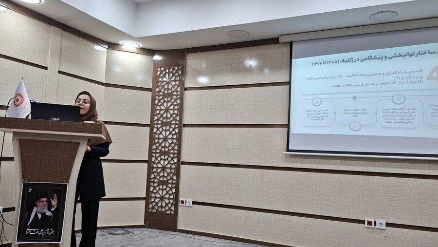 تداوم توسعه خدمات پیشگیرانه و توانمندسازی جامعه هدف؛ از مشاوره ژنتیک تا گسترش غربالگری‌های تخصصی