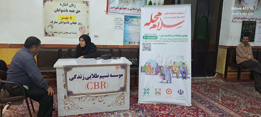 برگزاری میز خدمت به مناسبت روز جهانی ناشنوایان توسط اداره بهزیستی آذرشهر