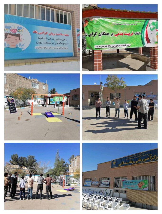 جشنواره استعدادیابی دانش آموزی در شهرستان قائنات به مناسبت هفته سلامت روان
