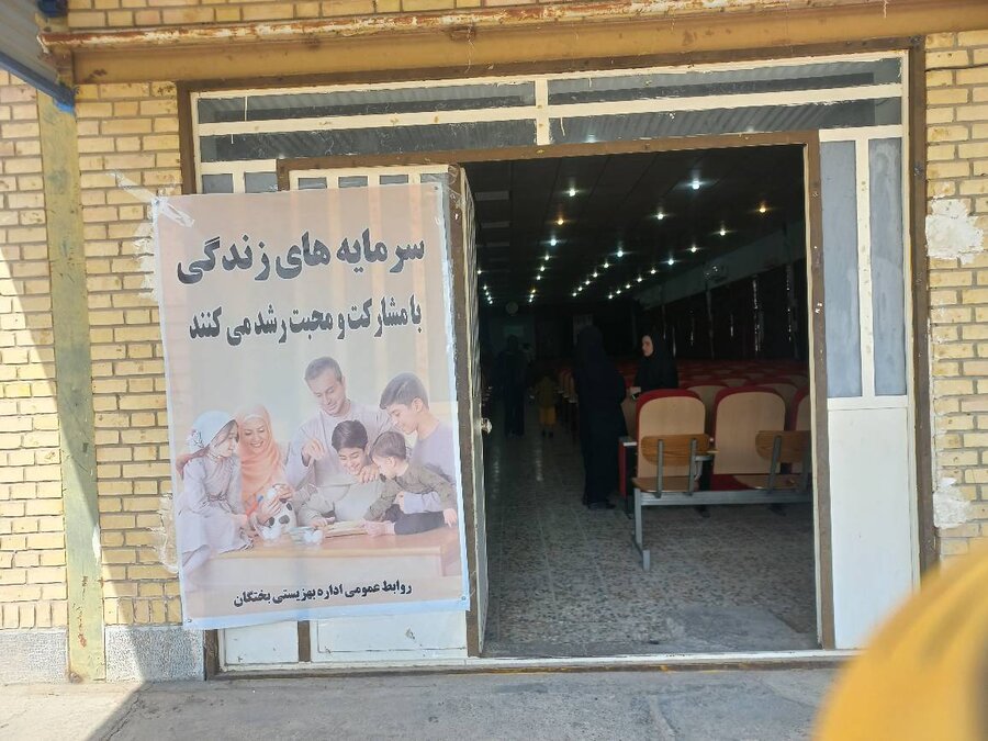بختگان | برگزاری همایش