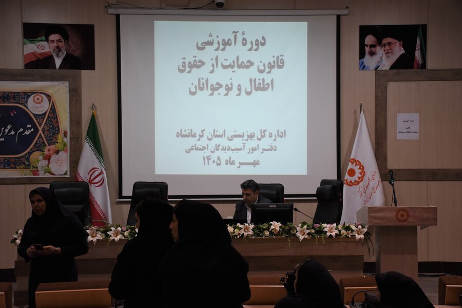 آموزش قانون حمایت از حقوق کودکان و نوجوانان