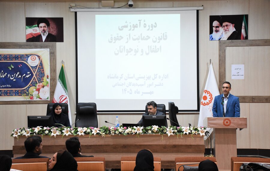 آموزش قانون حمایت از حقوق کودکان و نوجوانان