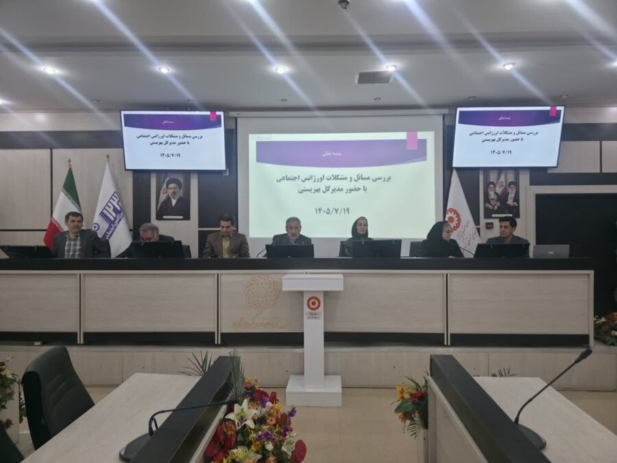 چالش‌های اورژانس اجتماعی شهرستان سنندج بررسی شد