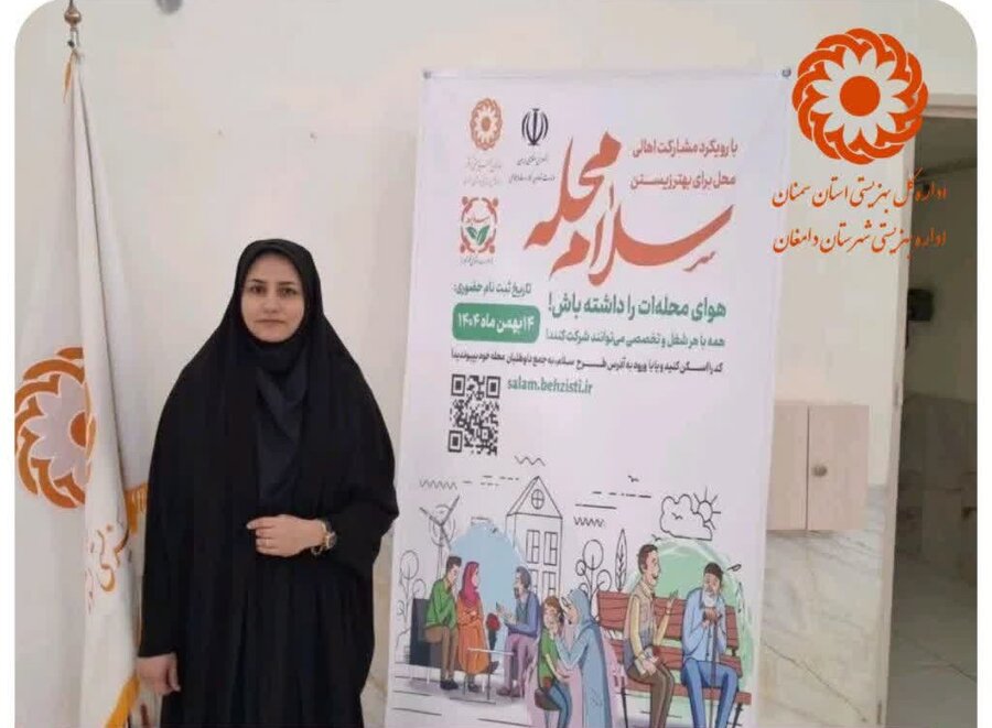 دامغان| گزارشی از خدمات بهزیستی شهرستان به جامعه هدف و آهاد جامعه