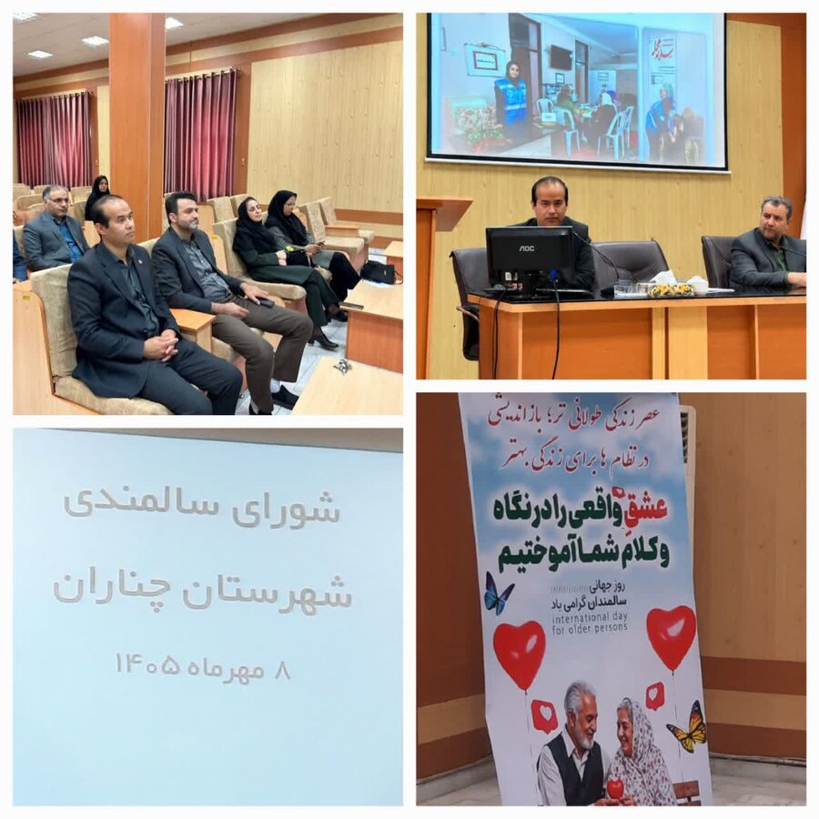 نقشه راه رفاه در شورای سالمندی چناران؛