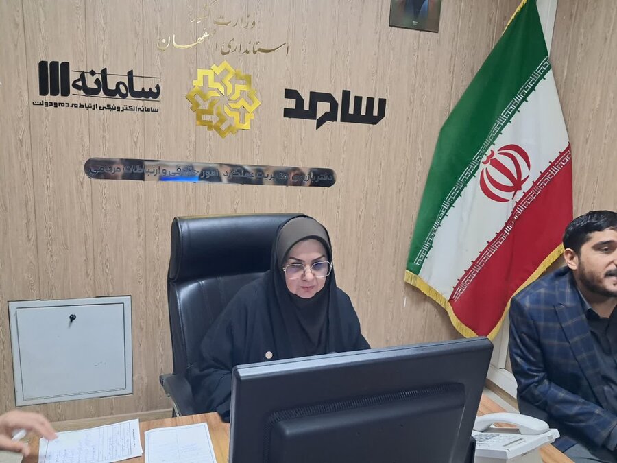 پاسخگویی بی‌واسطه مدیرکل بهزیستی استان اصفهان به مطالبات مردمی در سامانه سامد