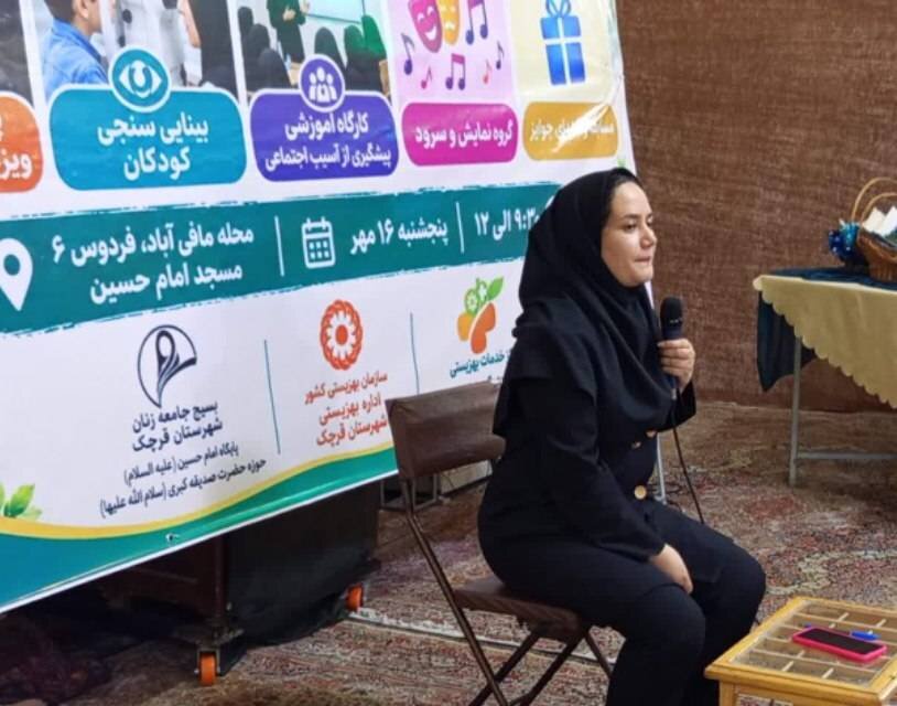 قرچک ا برگزاری کارگاه آموزشی «پیشگیری از آسیب‌های اجتماعی» در محله مافی‌آباد در راستای طرح «سلام محله»
