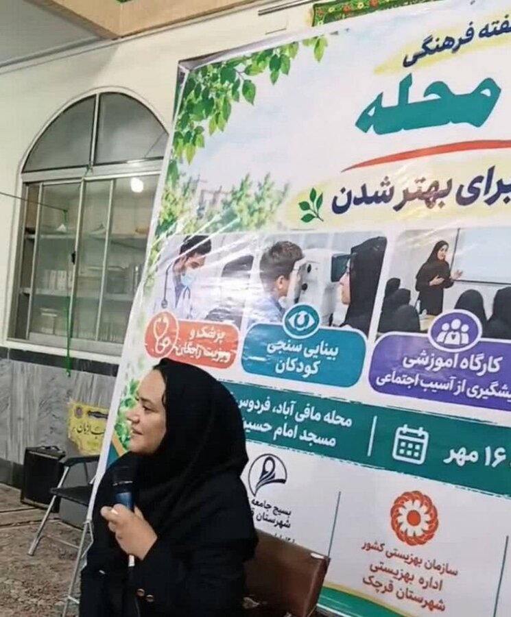 قرچک ا برگزاری کارگاه آموزشی «پیشگیری از آسیب‌های اجتماعی» در محله مافی‌آباد در راستای طرح «سلام محله»