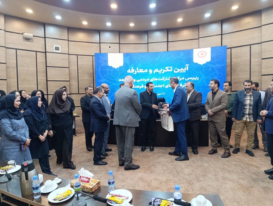 مراسم تکریم و معارفه رئیس مرکز مشارکت های مردمی