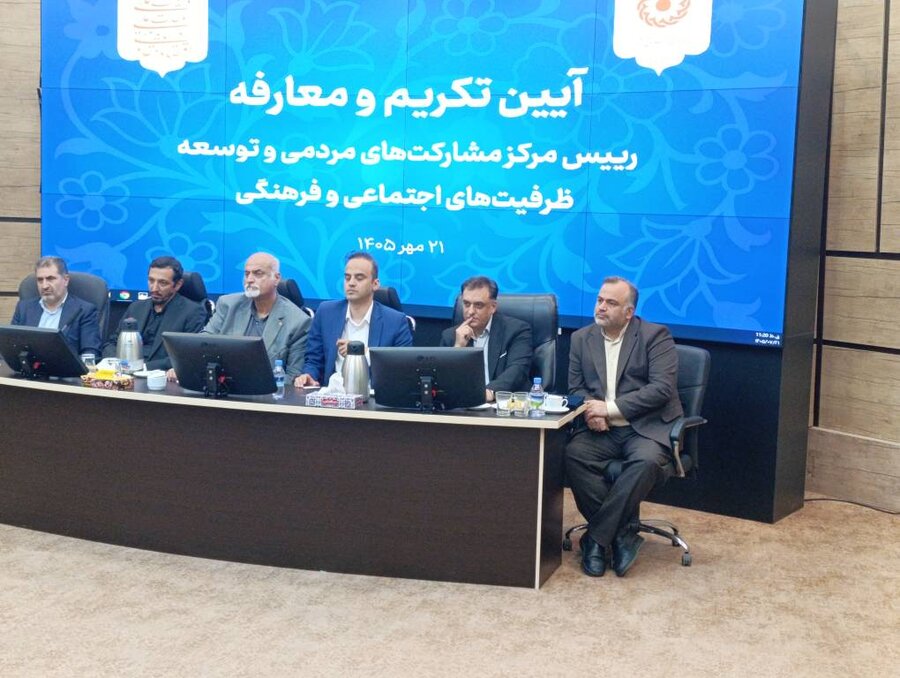 مراسم تکریم و معارفه رئیس مرکز مشارکت های مردمی