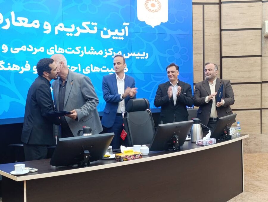 برگزاری آیین تکریم و معارفه رئیس مرکز مشارکت های مردمی و توسعه ظرفیت‌های فرهنگی و اجتماعی سازمان بهزیستی کشور