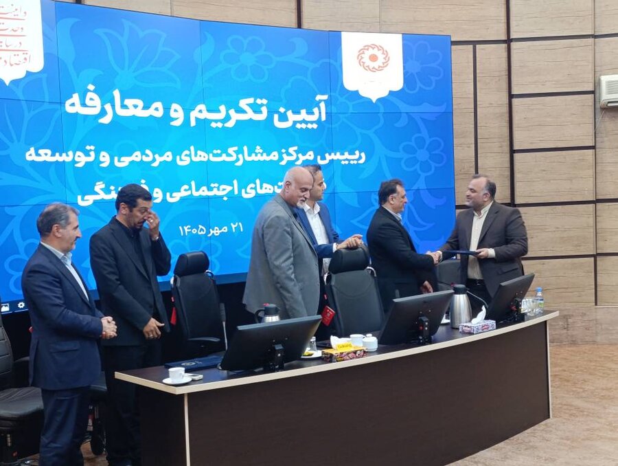 مراسم تکریم و معارفه رئیس مرکز مشارکت های مردمی