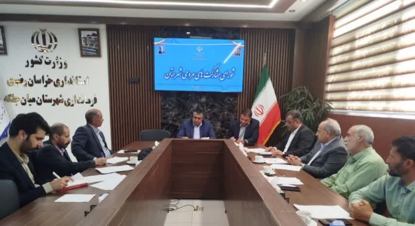بسیج خیرین برای حمایت از مددجویان میان‌جلگه