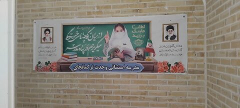 آذر- شرقی....