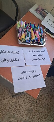 آذر- شرقی....