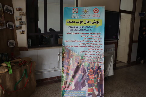 چهارمحال
