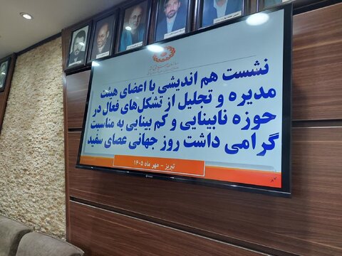 آذر- شرقی