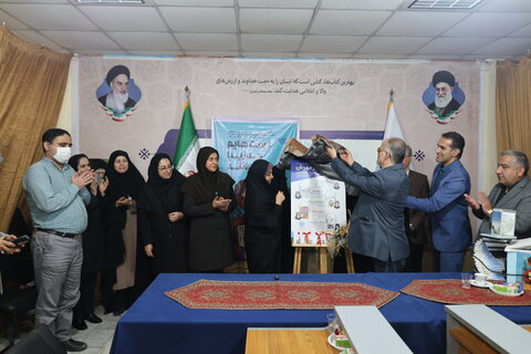 بهزیستی مازندران