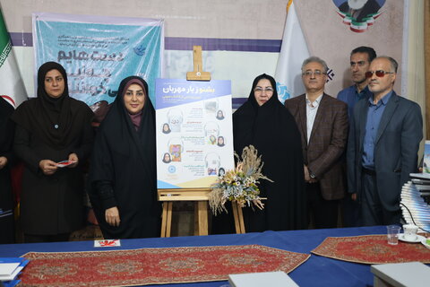 بهزیستی مازندران