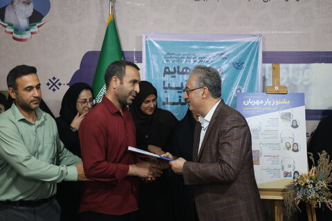 بهزیستی مازندران