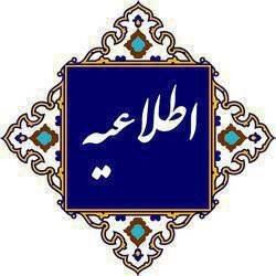 اطلاعیه| همزمان با فرا رسیدن روز جهانی عصای سفید؛غربالگری بینایی کودکان ۳ تا۶ سال رایگان انجام می‌شود