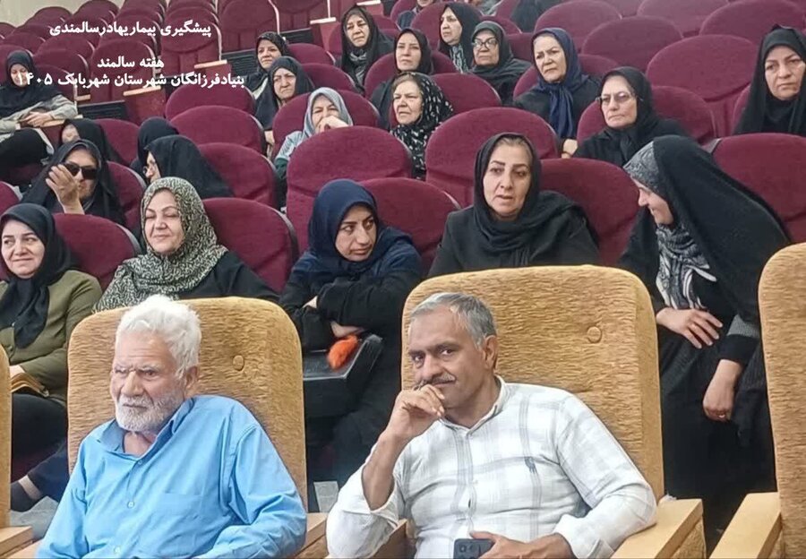 دوره آموزشی پیشگیری از بیماری ها در سالمندی در شهربابک