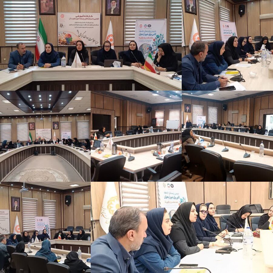 کارگاه  دو روزه آشنایی با سرمایه های روان شناختی و تقویت آن