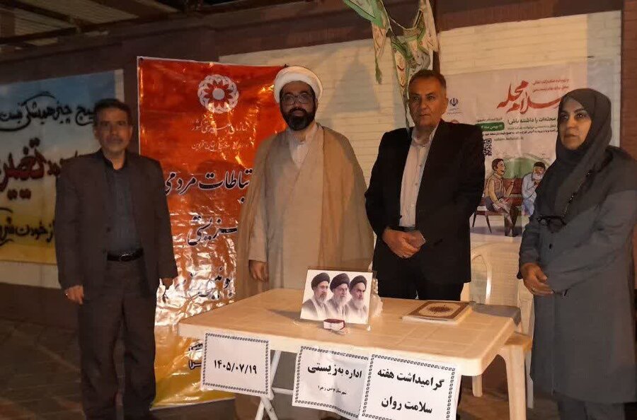 برپایی میز ارتباطات مردمی به مناسبت هفته سلامت روان در بوئین‌زهرا