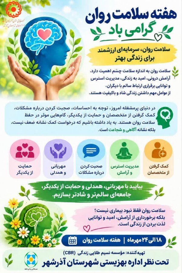 خبر ذخیره‌سازی شده توسط در تاریخ ۱۴۰۵۰۷۲۲-۱۰:۵۷