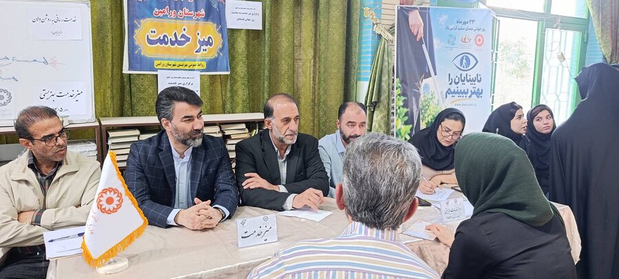 ورامین | میز خدمت ارتباطات مردمی با روشندلان